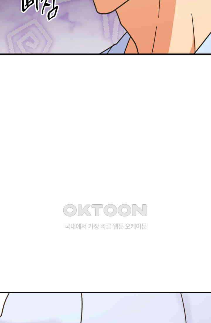 학교로 간 보스 99화 84