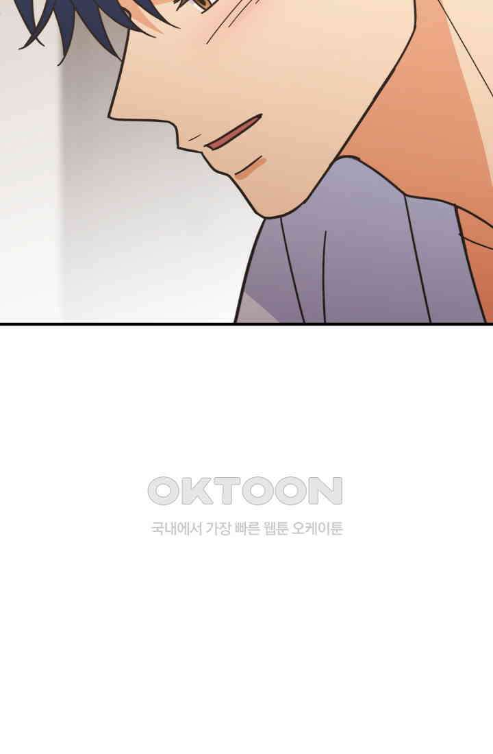학교로 간 보스 99화 91