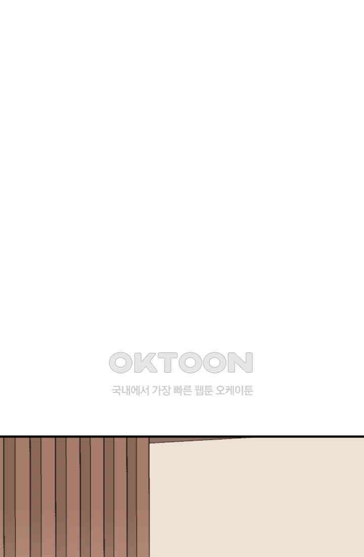 학교로 간 보스 99화 93