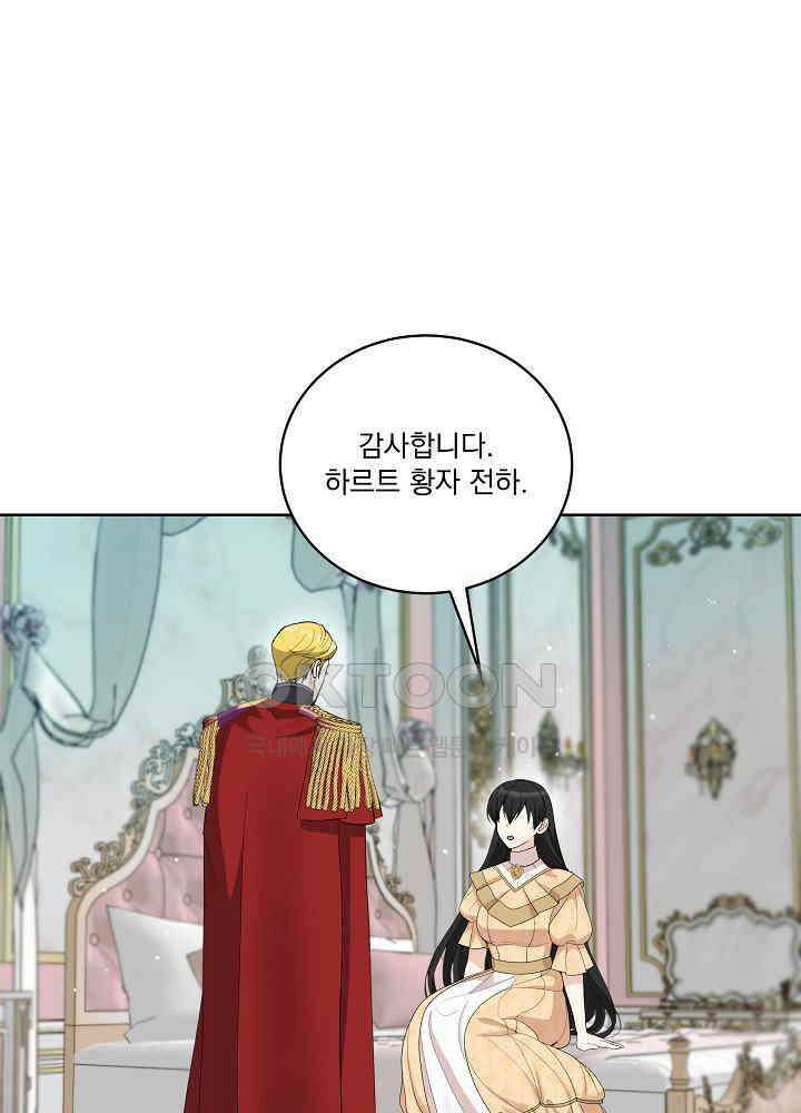 서브남 아빠를 지키는 법 57화 1