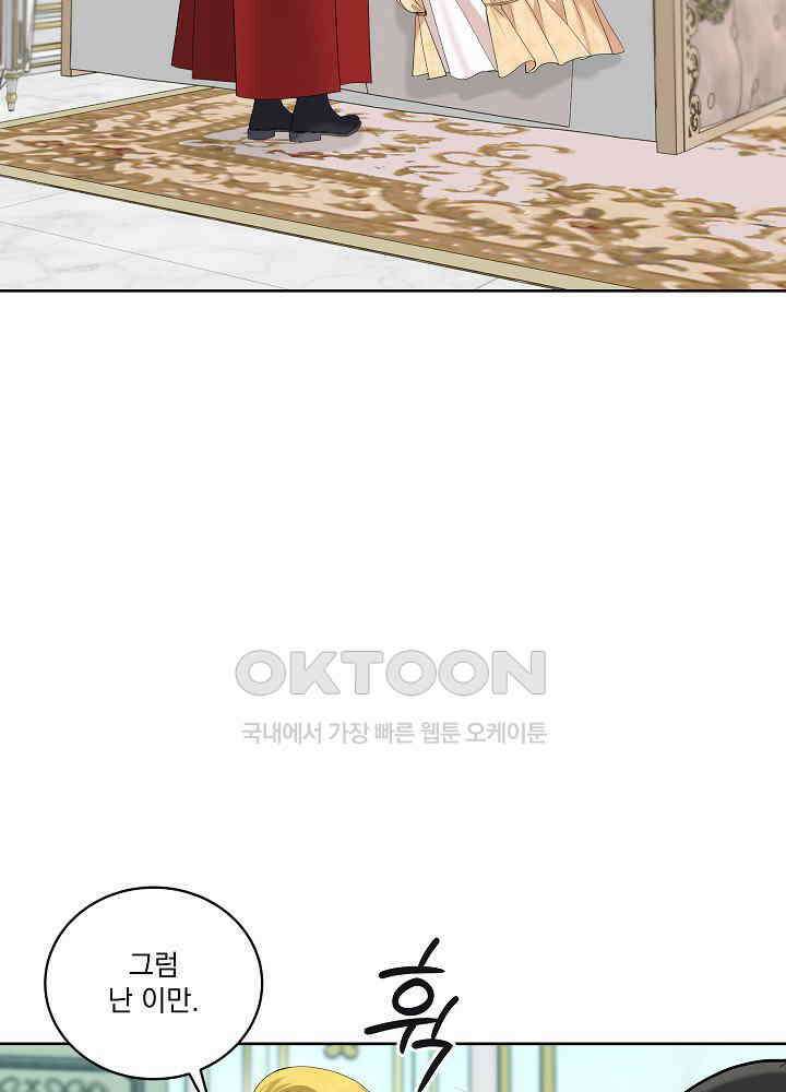 서브남 아빠를 지키는 법 57화 2