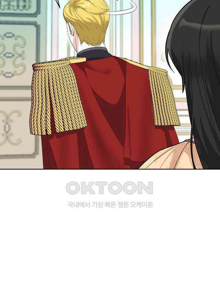 서브남 아빠를 지키는 법 57화 3