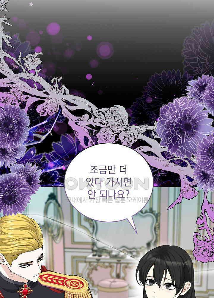 서브남 아빠를 지키는 법 57화 5