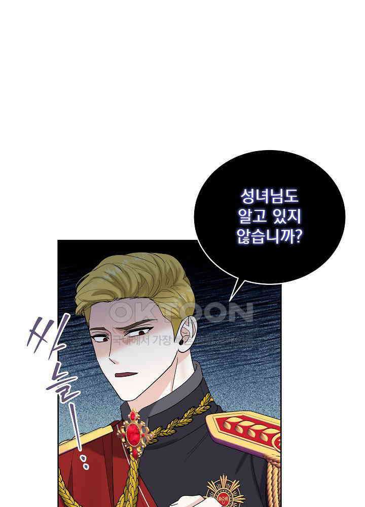 서브남 아빠를 지키는 법 57화 10