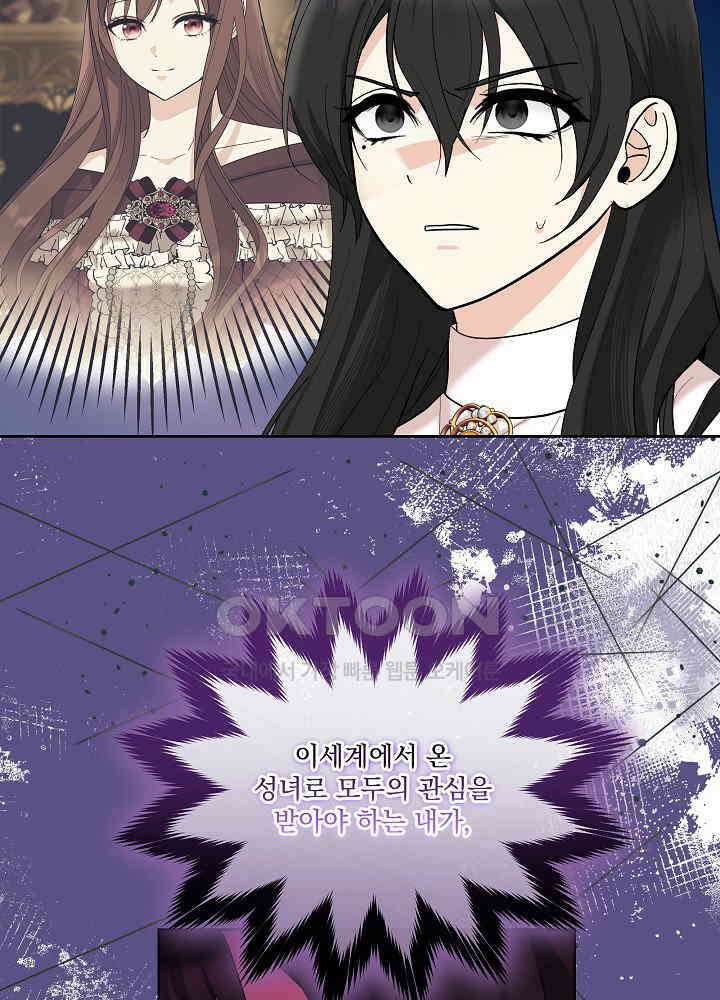 서브남 아빠를 지키는 법 57화 12