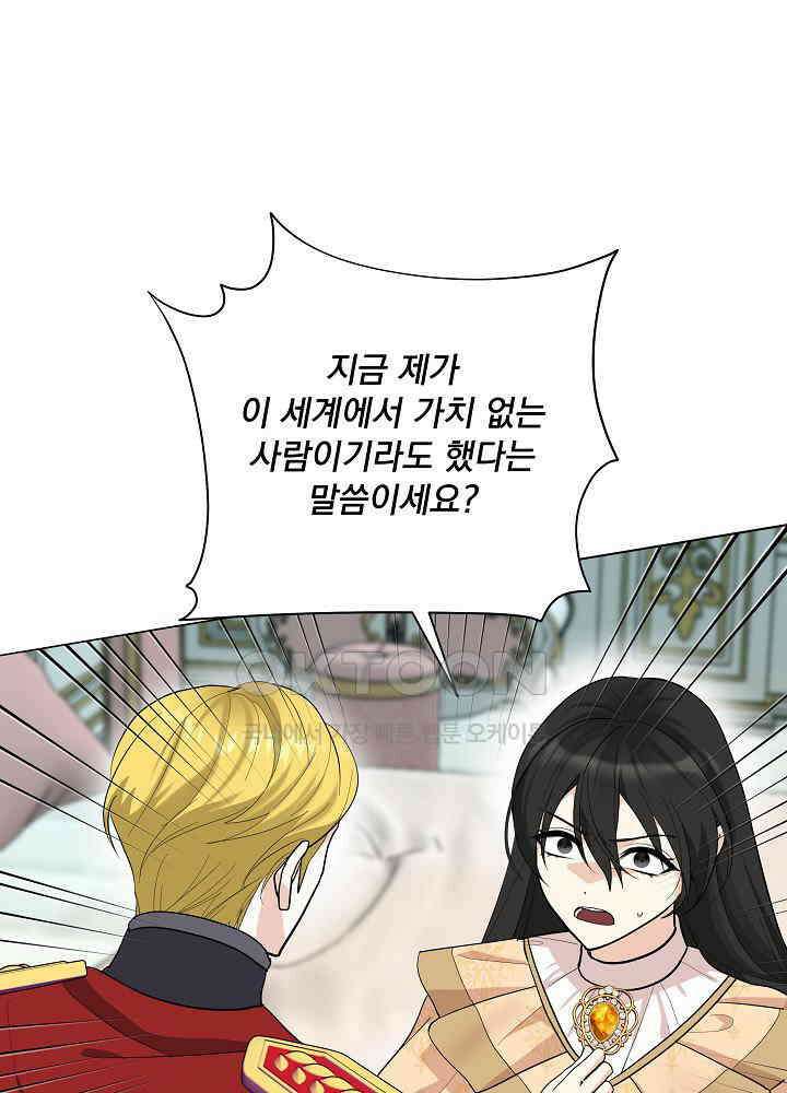 서브남 아빠를 지키는 법 57화 17