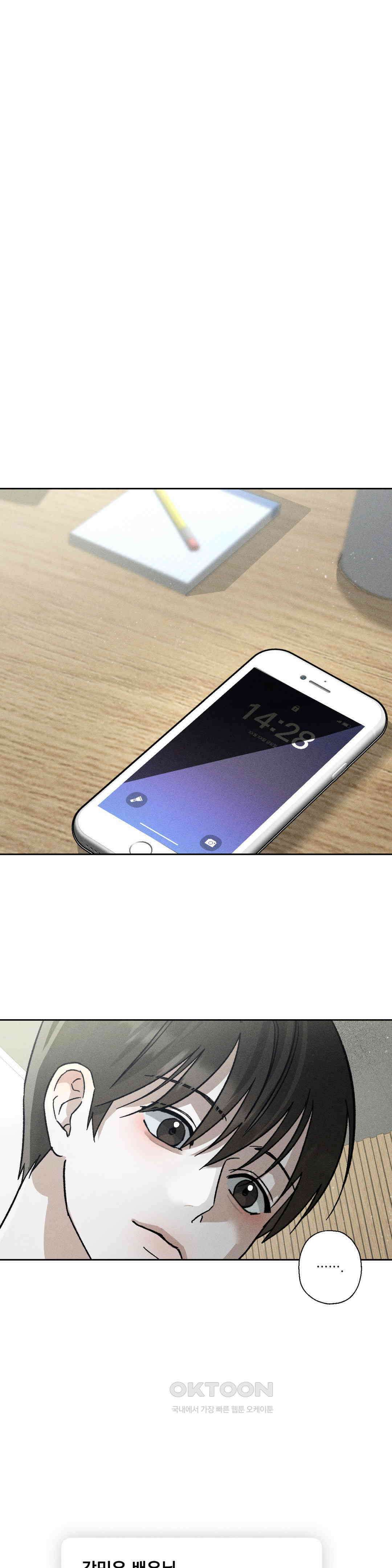 클로즈업(BL) 9화 1