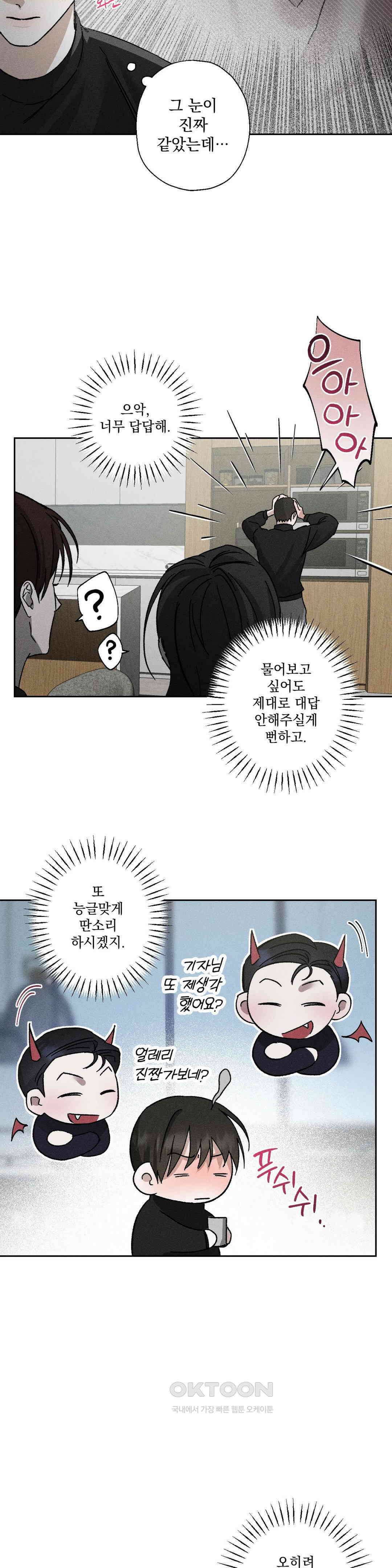 클로즈업(BL) 9화 5