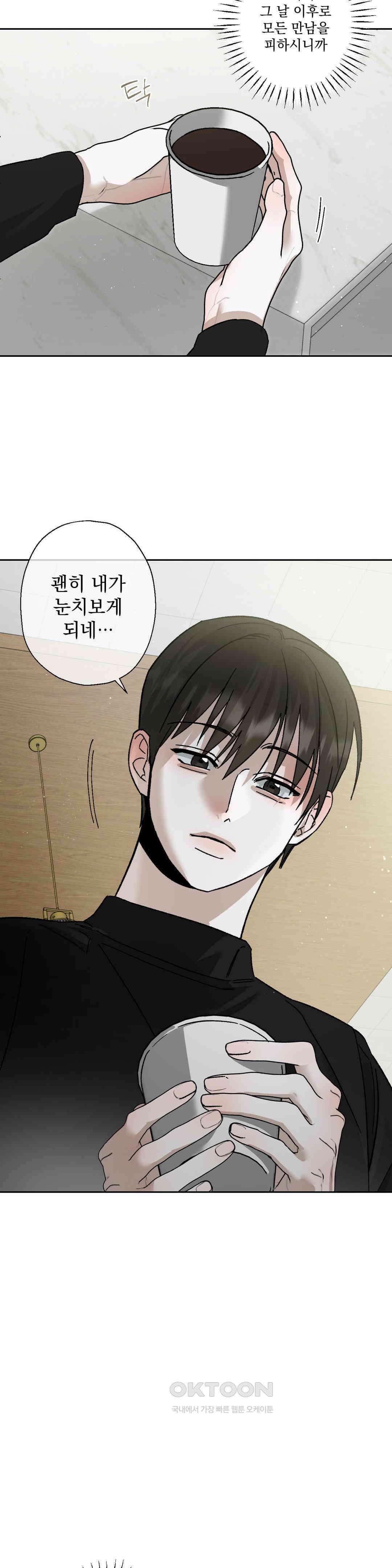 클로즈업(BL) 9화 6