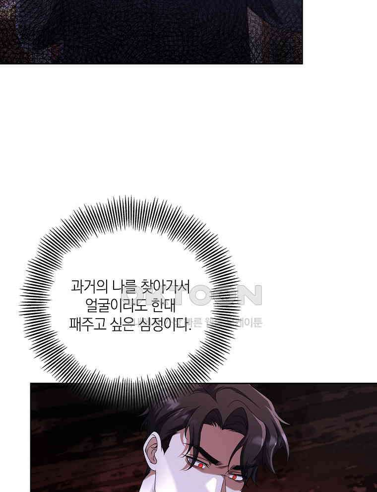 오픈 더 도어 31화 3