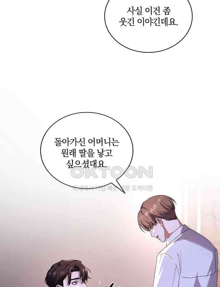 오픈 더 도어 31화 5