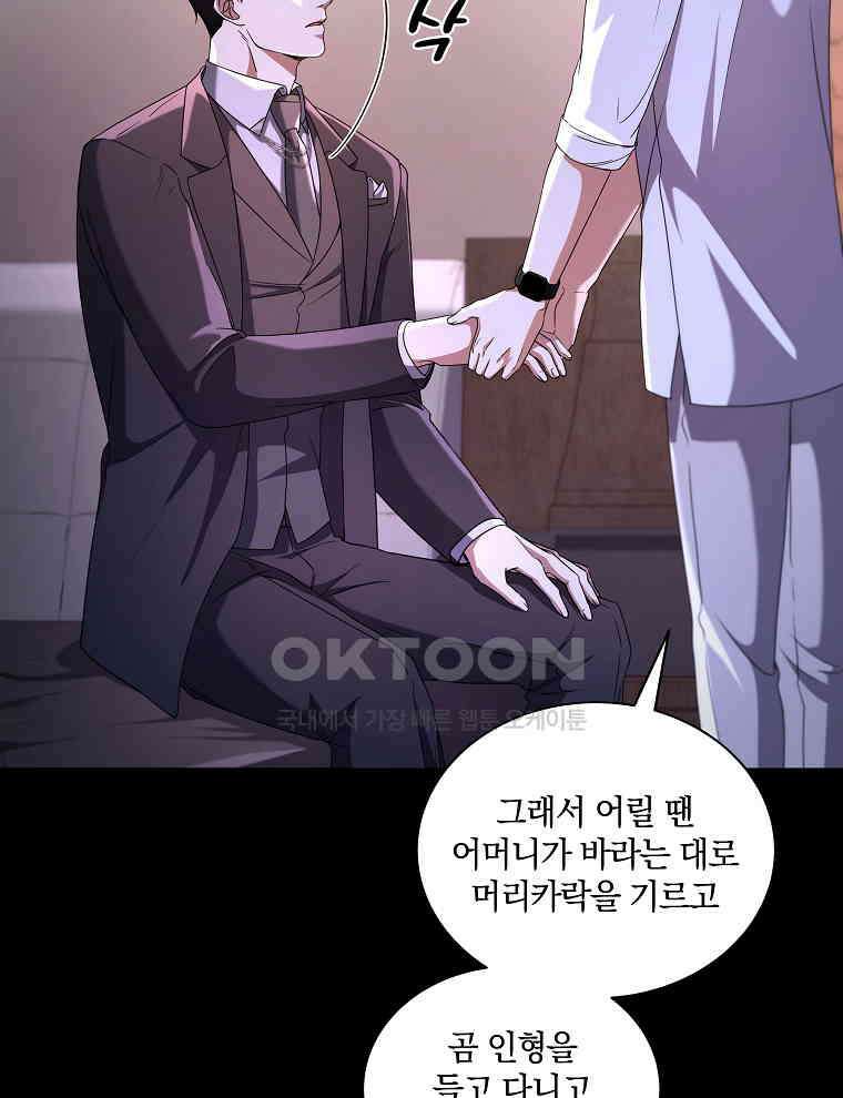 오픈 더 도어 31화 6