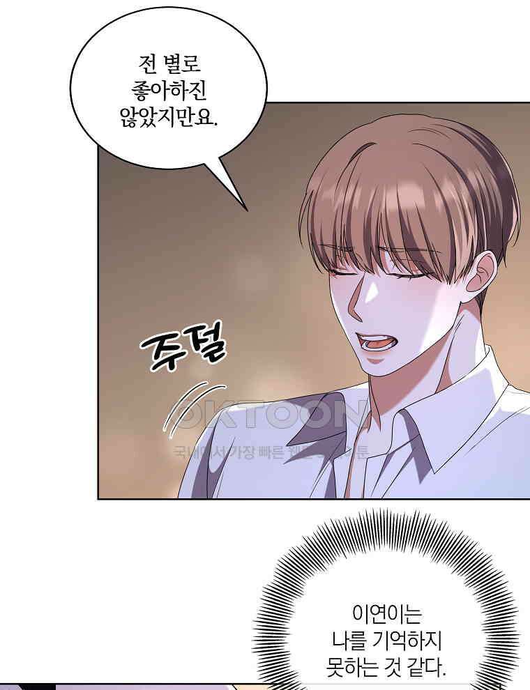 오픈 더 도어 31화 10