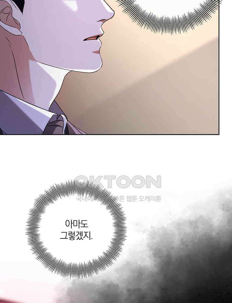 오픈 더 도어 31화 11