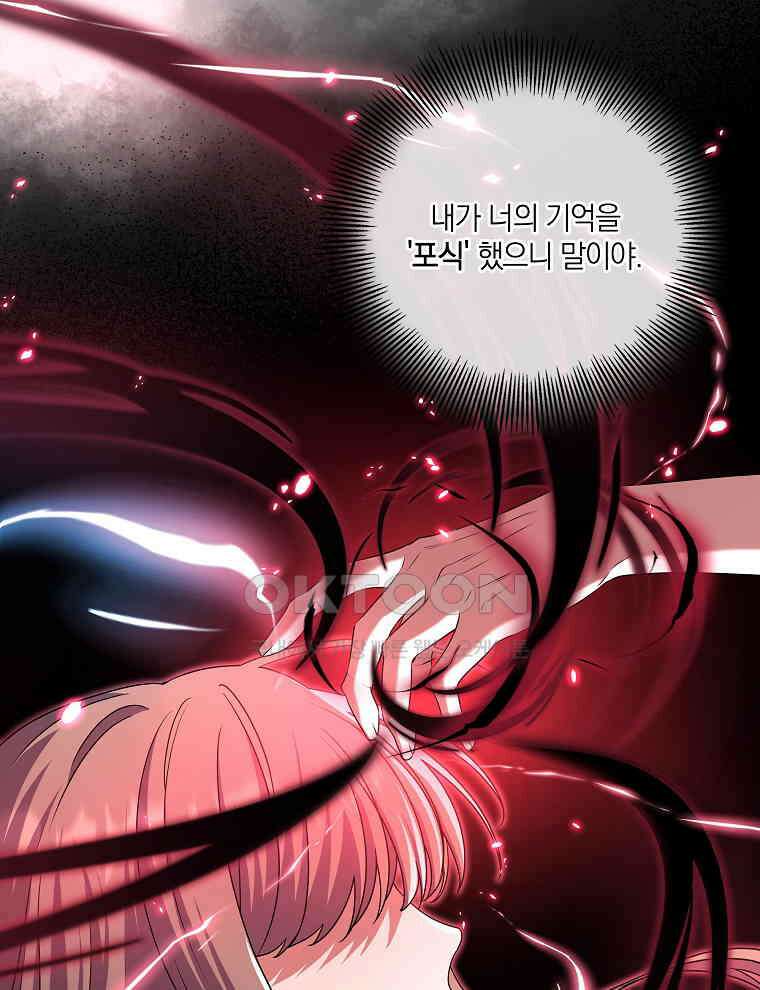 오픈 더 도어 31화 12