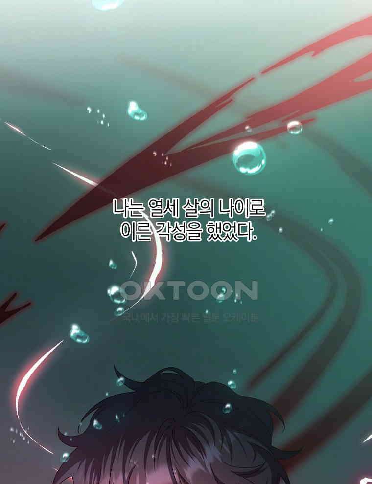 오픈 더 도어 31화 16