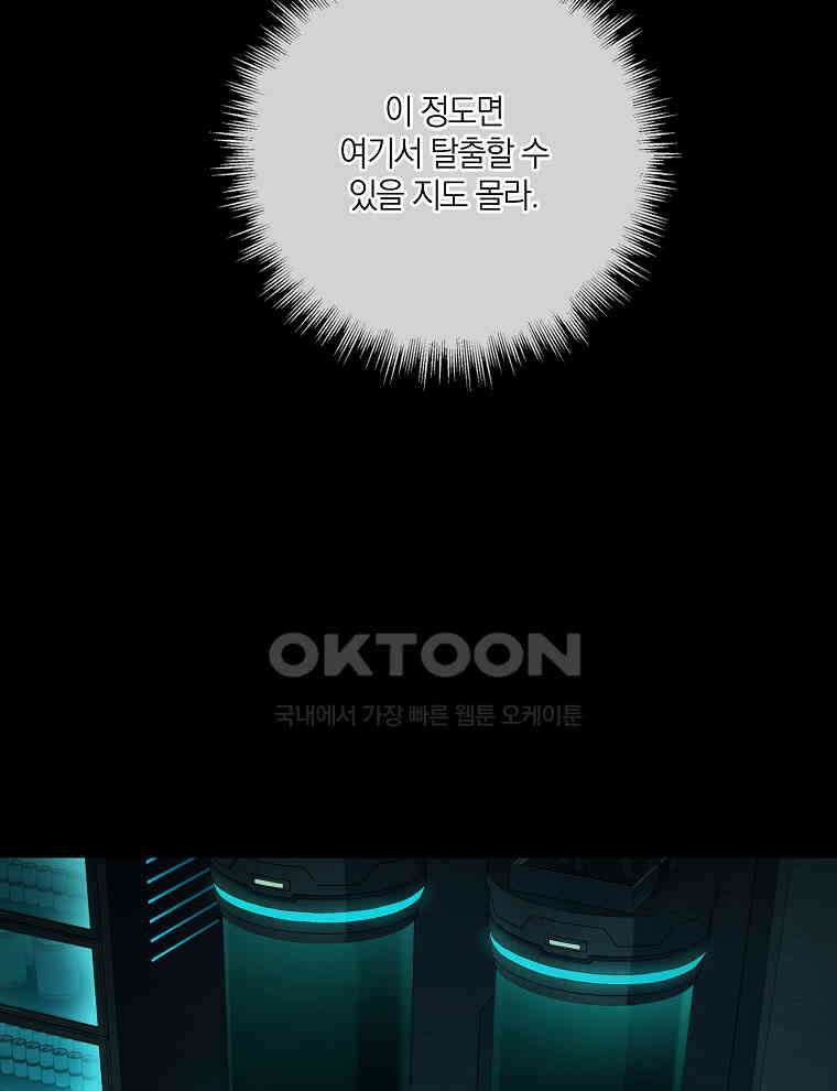 오픈 더 도어 31화 19