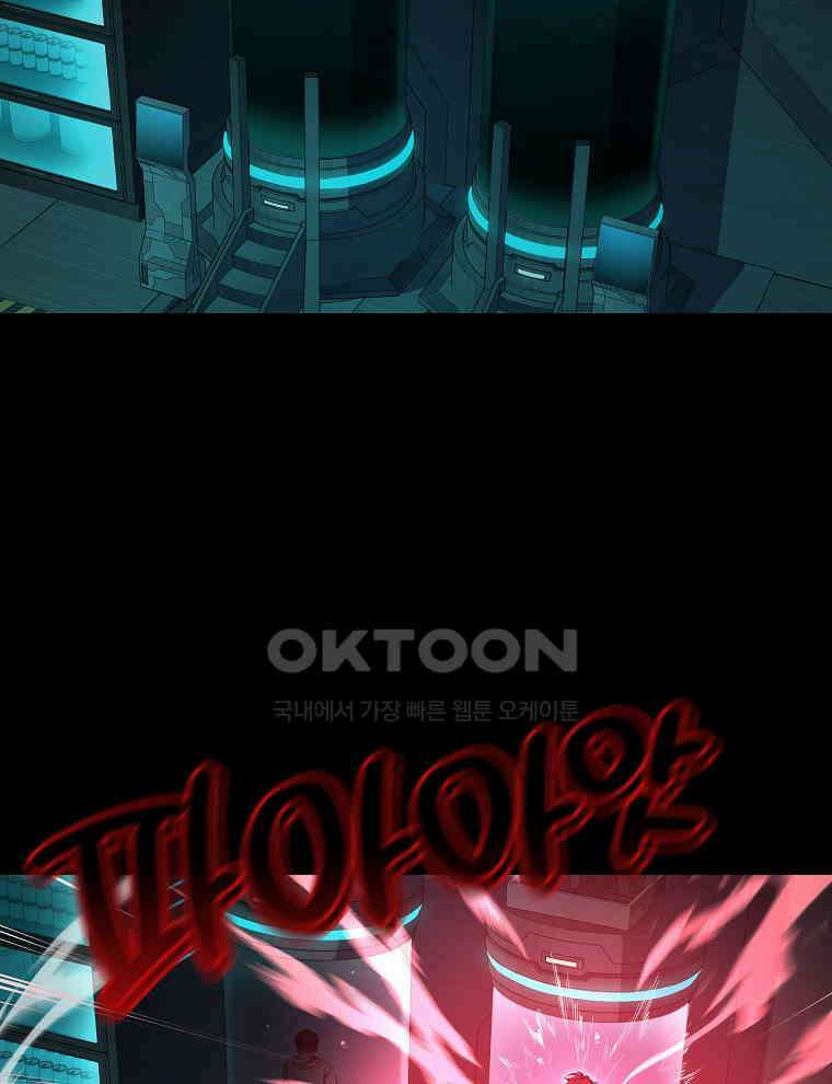 오픈 더 도어 31화 20