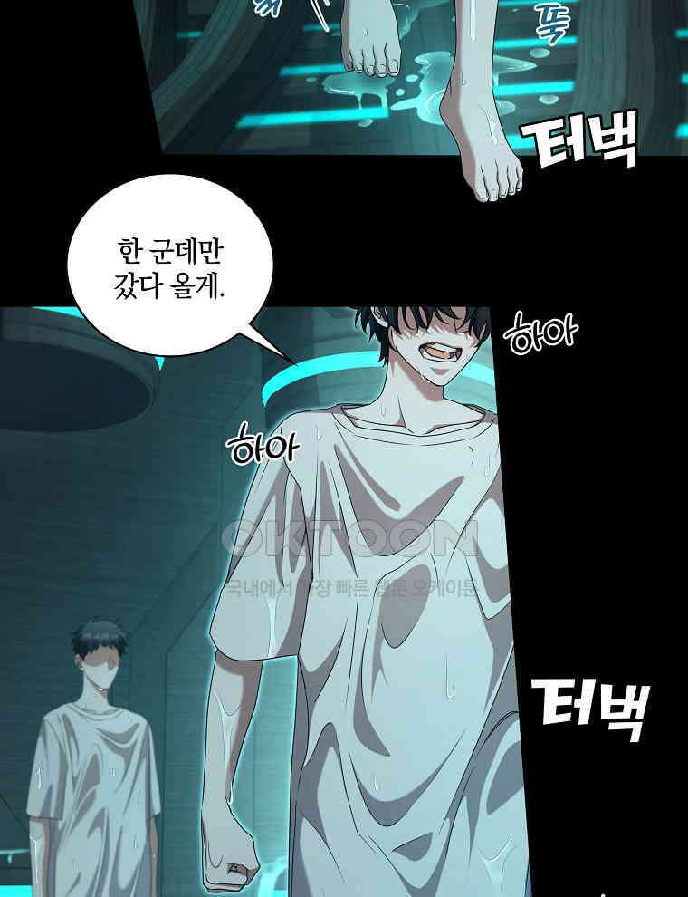 오픈 더 도어 31화 22
