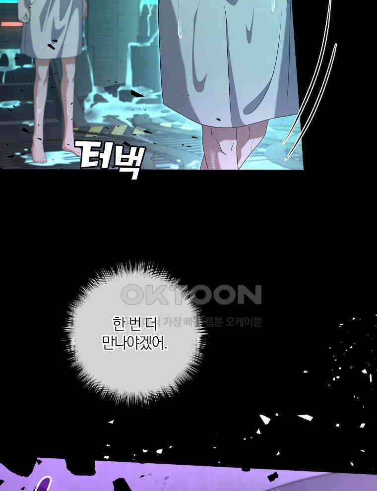 오픈 더 도어 31화 23