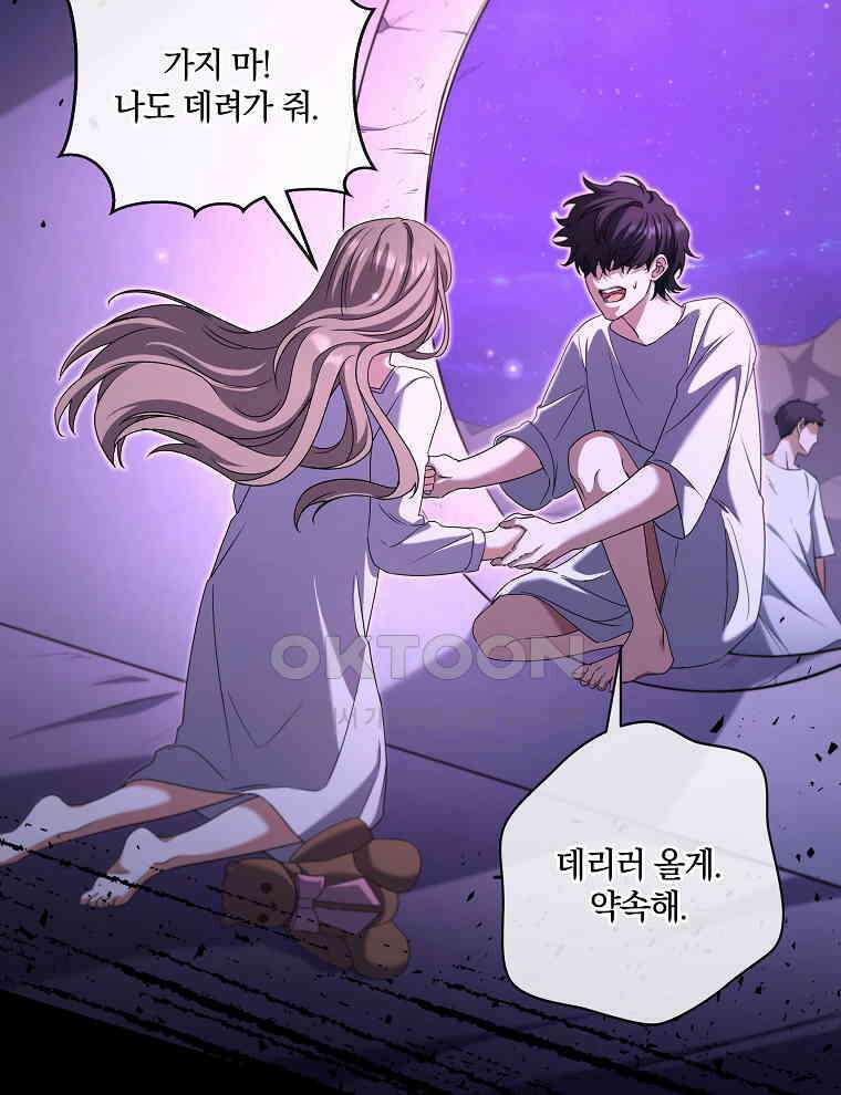 오픈 더 도어 31화 26