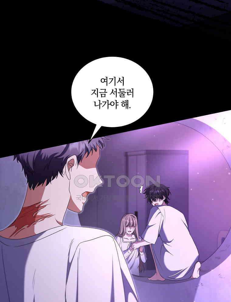 오픈 더 도어 31화 27