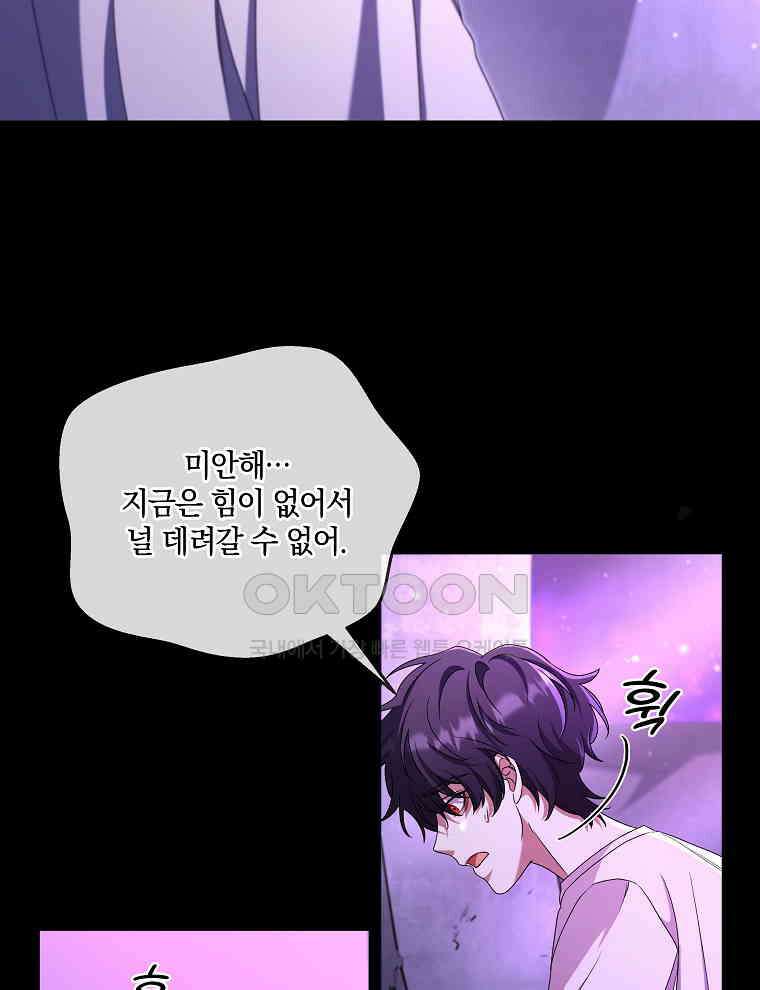 오픈 더 도어 31화 28