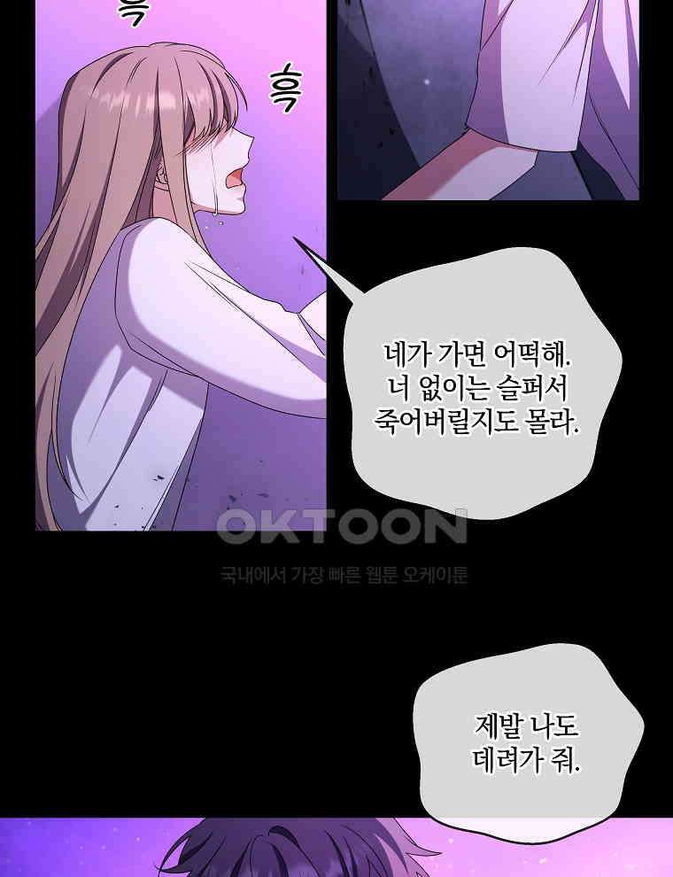 오픈 더 도어 31화 29