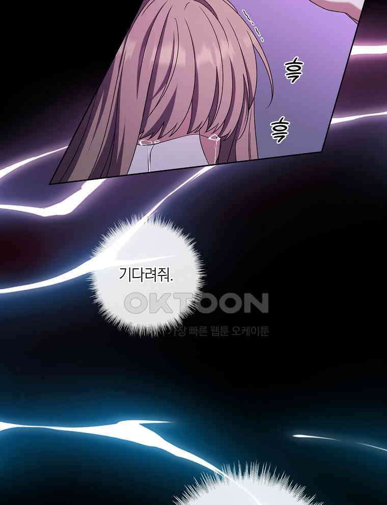 오픈 더 도어 31화 31