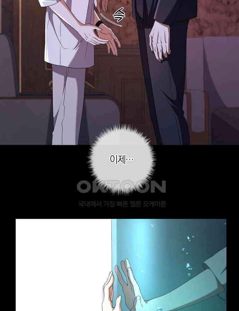 오픈 더 도어 31화 38