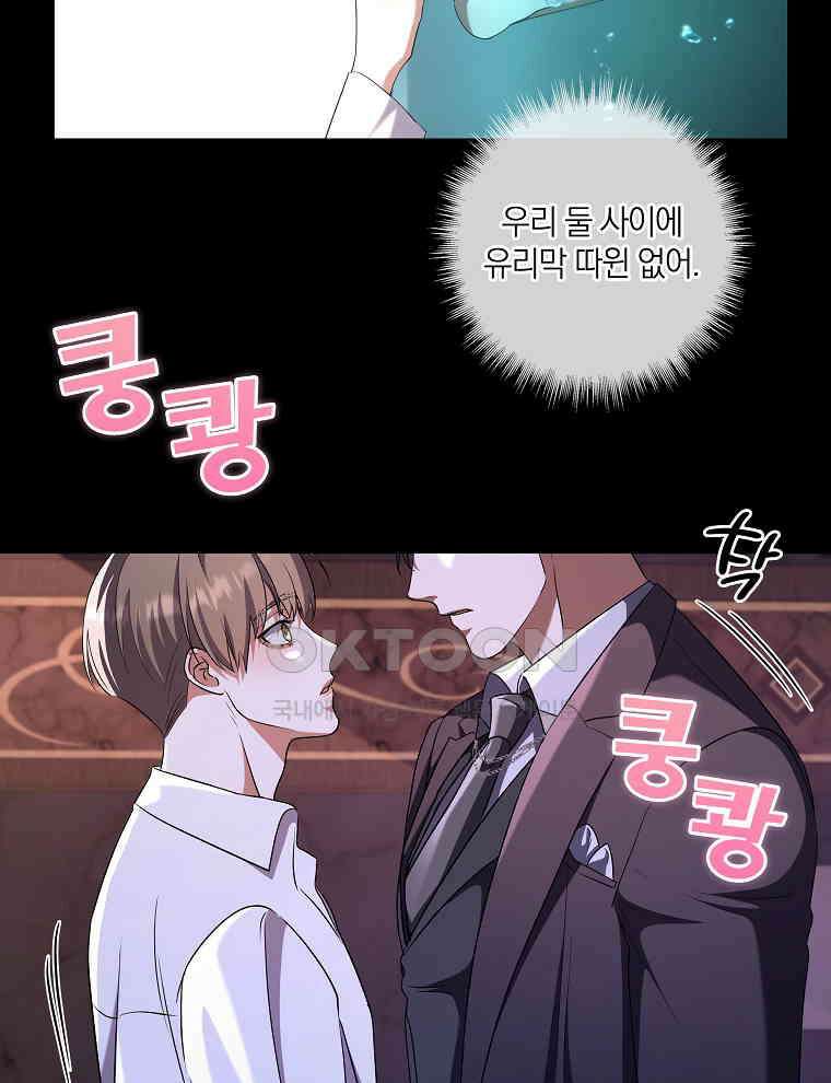 오픈 더 도어 31화 39