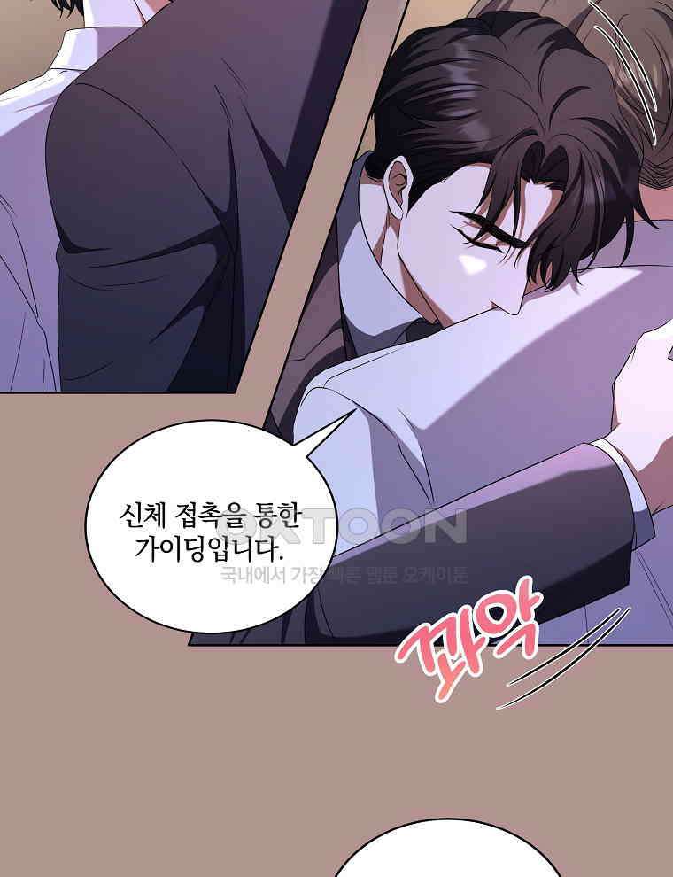 오픈 더 도어 31화 42