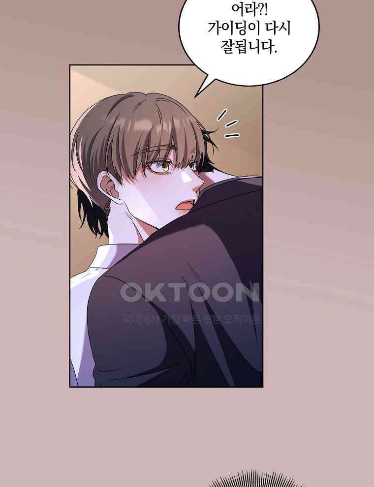 오픈 더 도어 31화 43