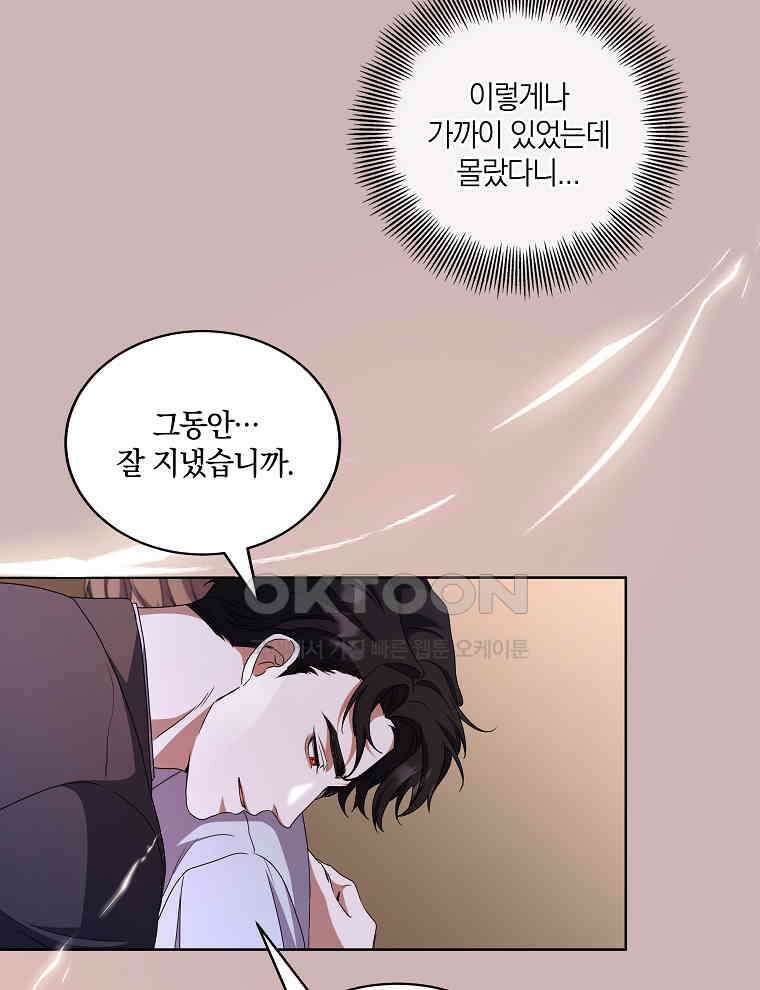 오픈 더 도어 31화 44