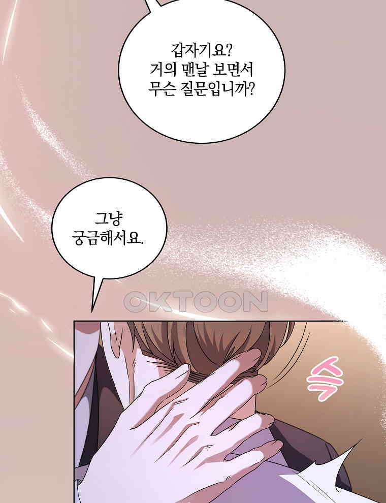 오픈 더 도어 31화 45