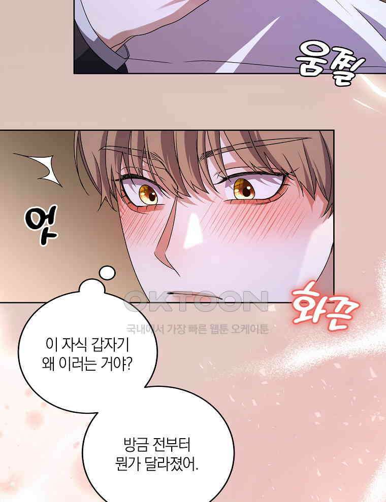오픈 더 도어 31화 46