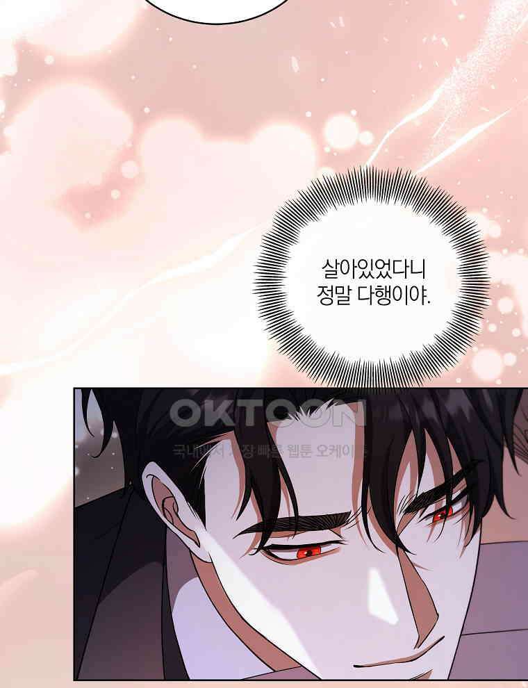 오픈 더 도어 31화 47