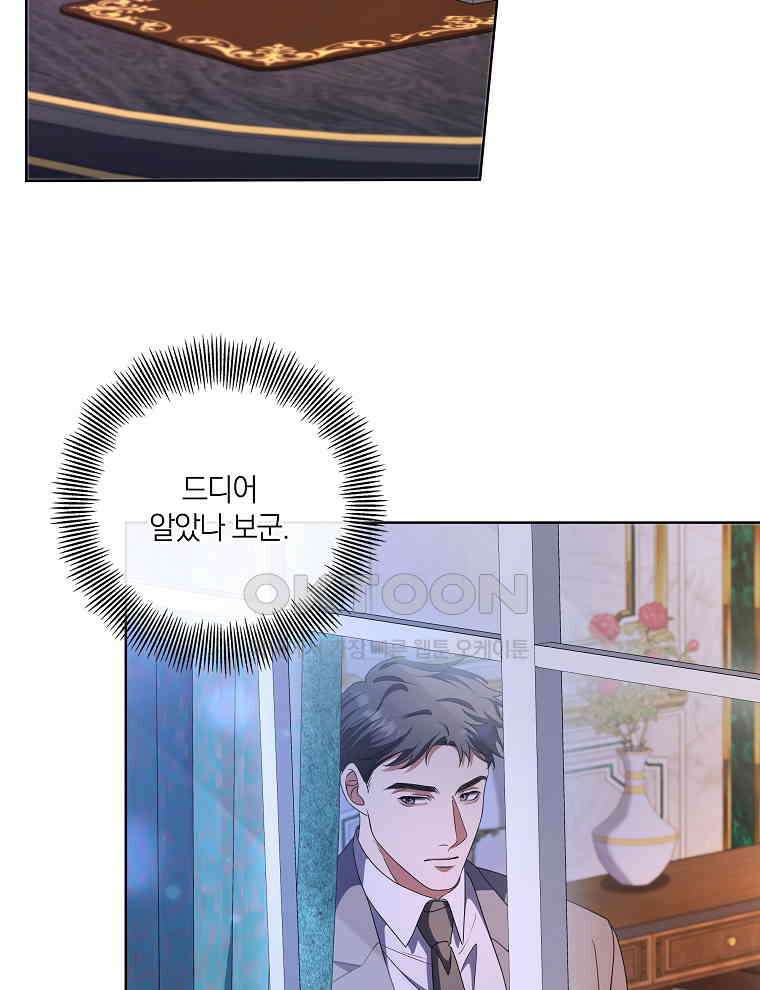 오픈 더 도어 31화 53
