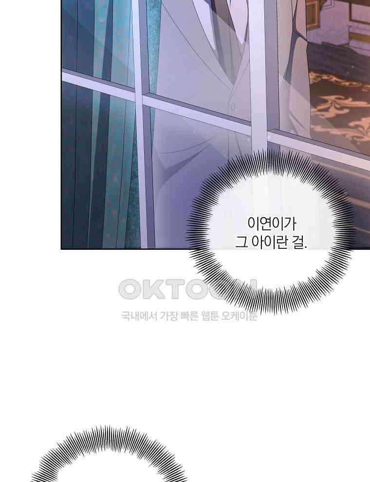 오픈 더 도어 31화 54