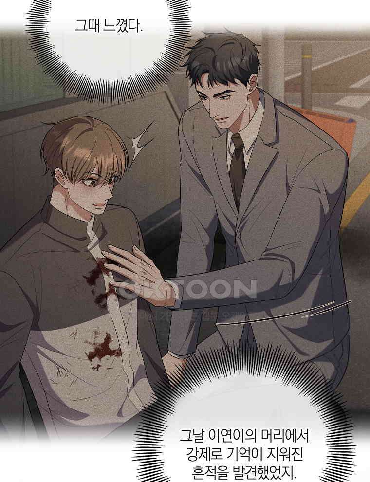 오픈 더 도어 31화 55