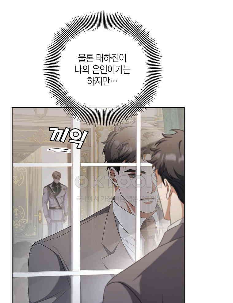 오픈 더 도어 31화 58