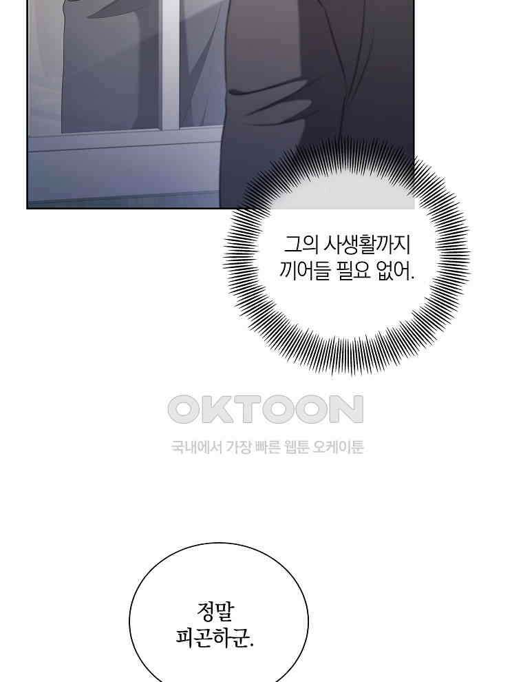 오픈 더 도어 31화 59