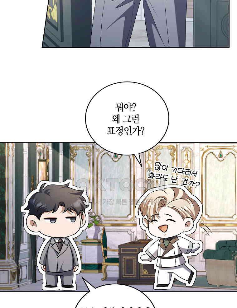 오픈 더 도어 31화 61