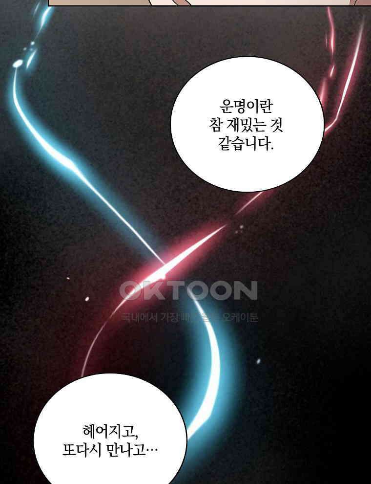 오픈 더 도어 31화 64