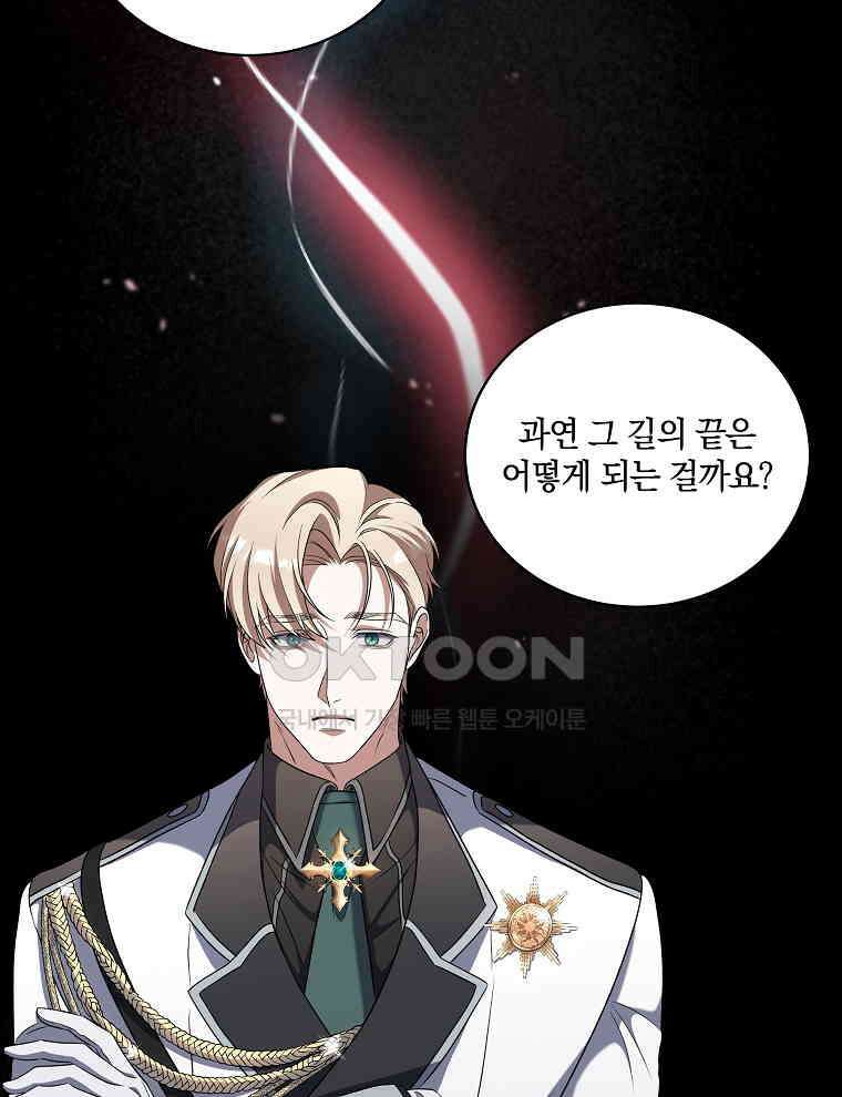 오픈 더 도어 31화 65