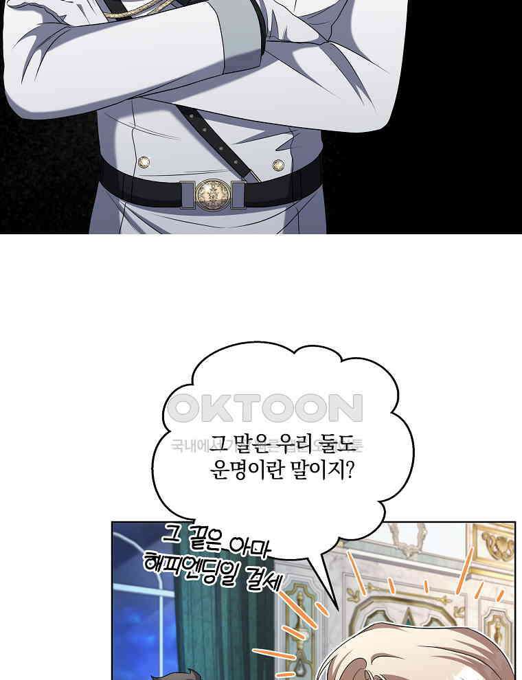 오픈 더 도어 31화 66