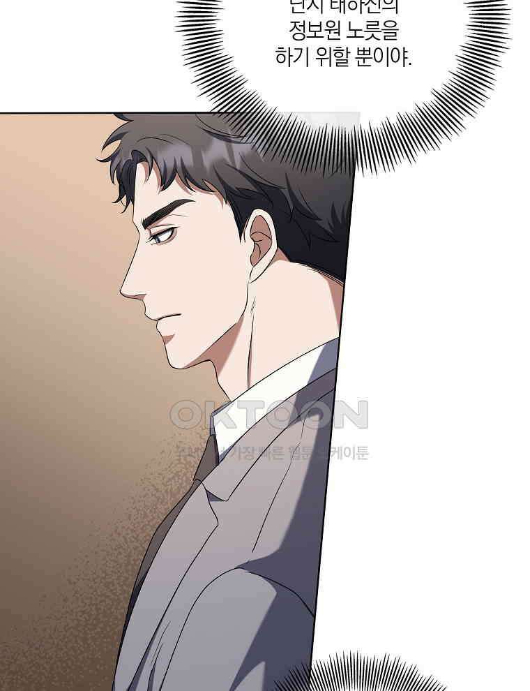 오픈 더 도어 31화 68