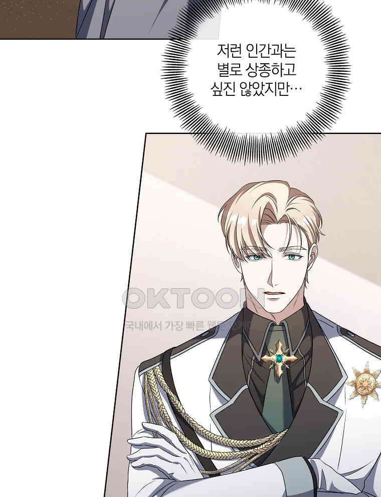 오픈 더 도어 31화 69