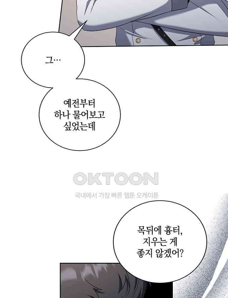 오픈 더 도어 31화 70