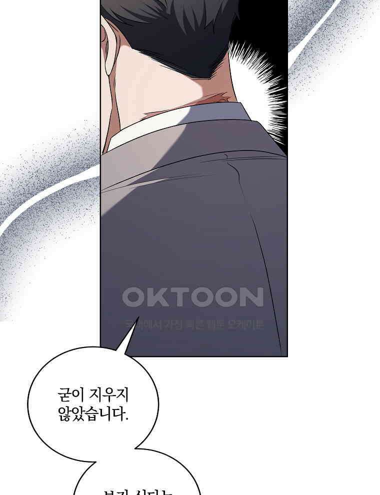 오픈 더 도어 31화 71